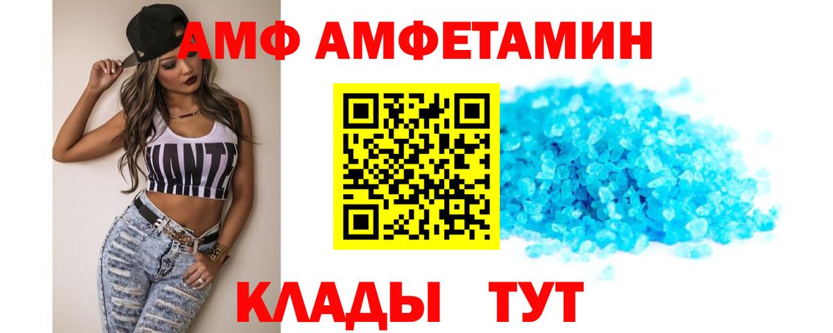 Амфетамин Розовый Буйнакск