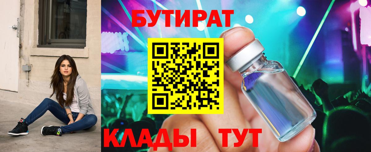 Бутират  Бутират Butirat  Вход с VPN  Буйнакск 