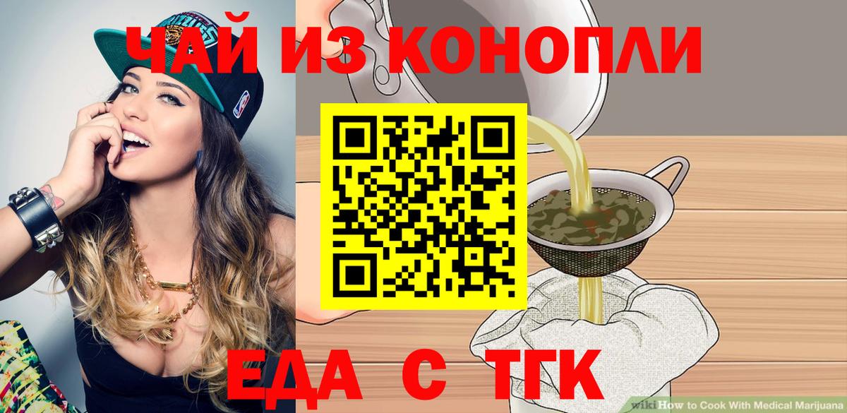Печенье с ТГК конопля  Вход с VPN  Буйнакск 