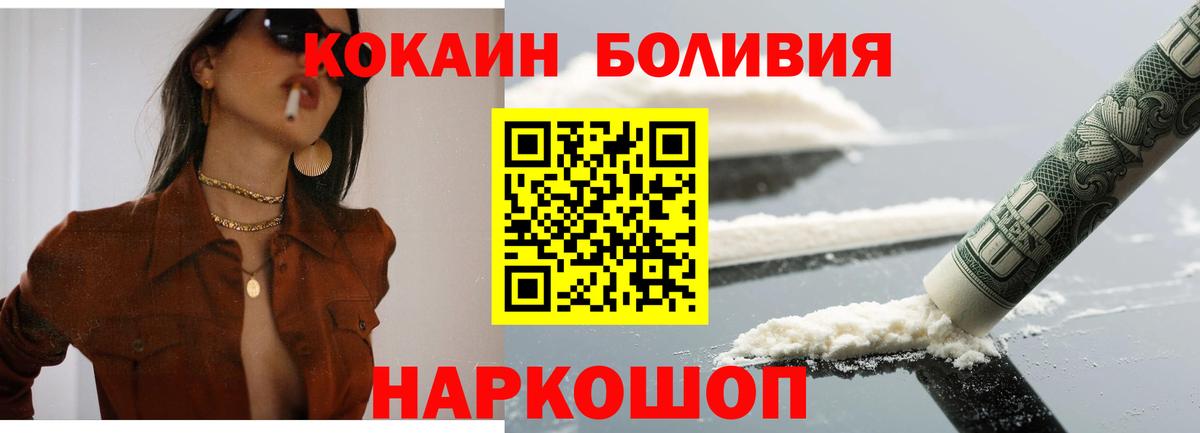 Кокаин FishScale  Вход с VPN  Буйнакск  Кокаин 99% 