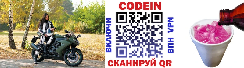 Кодеин Purple Drank кракен ССЫЛКА Буйнакск где найти наркотики