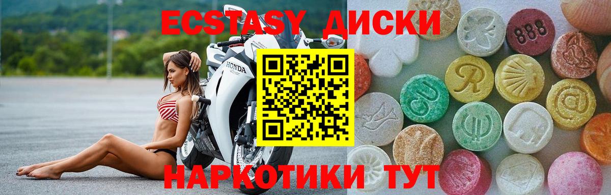 Ecstasy  Ecstasy ешки  Вход с VPN  Буйнакск 