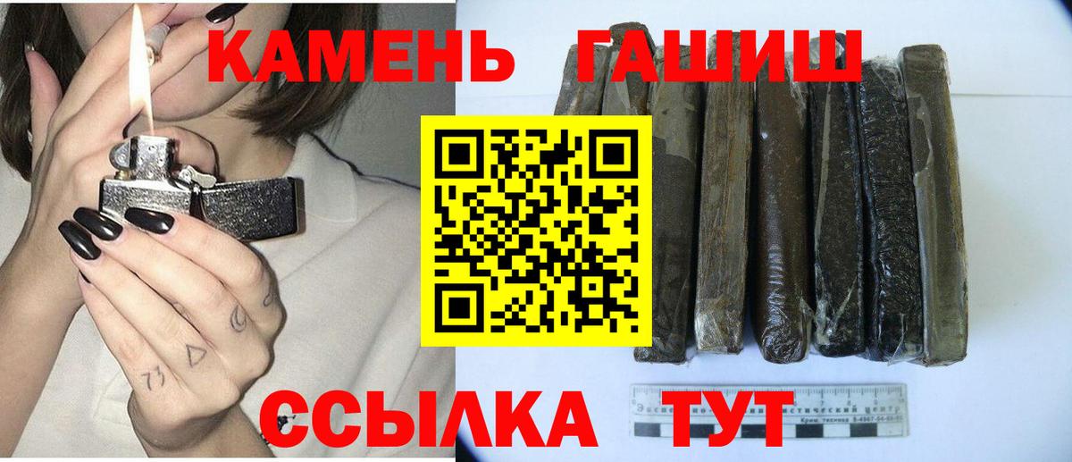 Гашиш  Вход с VPN  Буйнакск  Гашиш гарик 