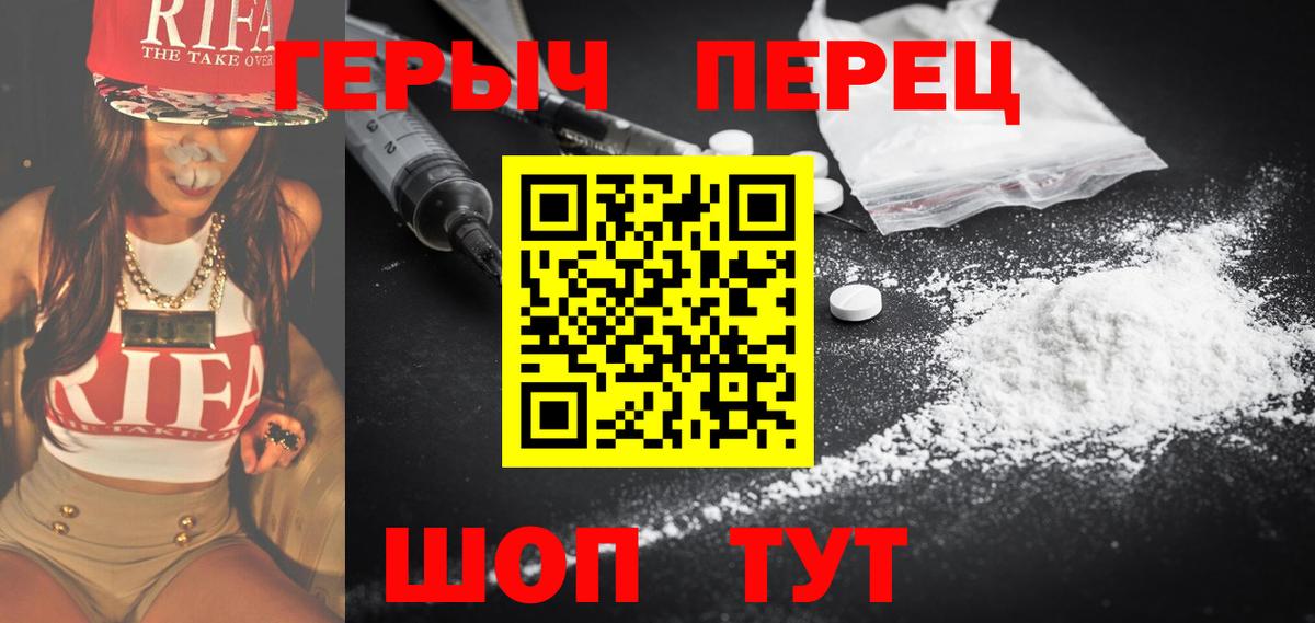 ГЕРОИН гречка Буйнакск