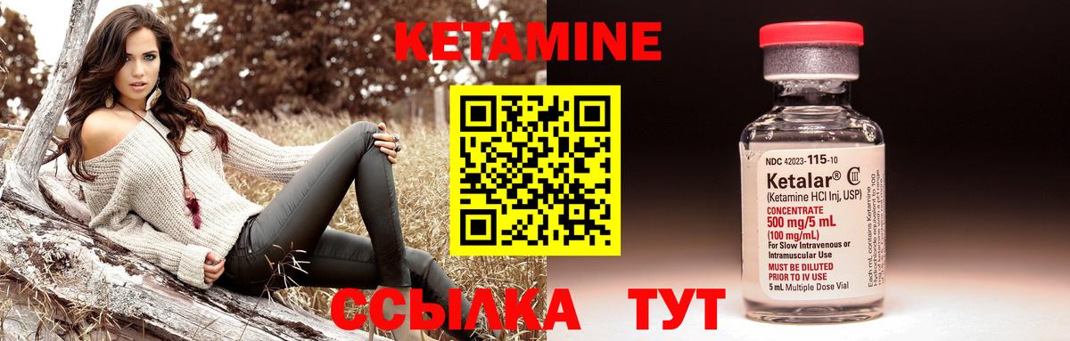 Кетамин ketamine Буйнакск
