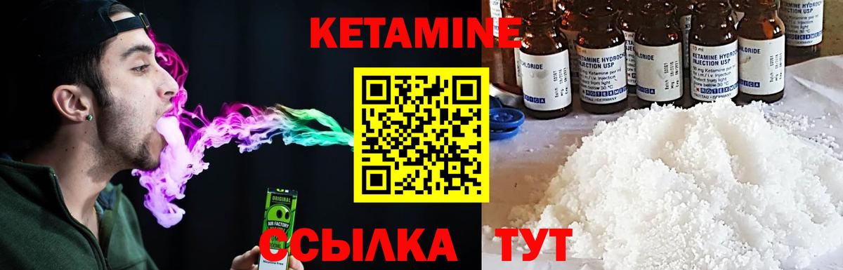 КЕТАМИН ketamine  Кетамин ketamine  Буйнакск  Вход с VPN 