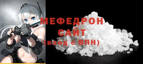мяу мяу кристалл Бронницы