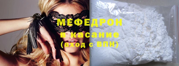 мяу мяу кристалл Бронницы