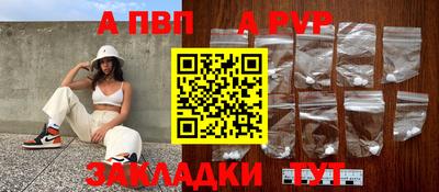a pvp Заводоуковск