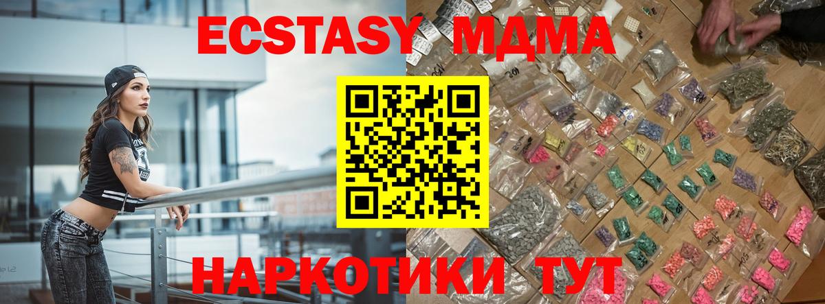 MDMA crystal  MDMA  Буйнакск  Вход с VPN 