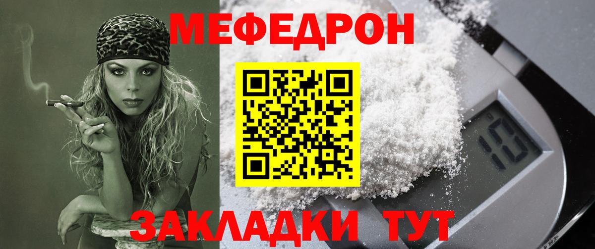 Мефедрон  Буйнакск