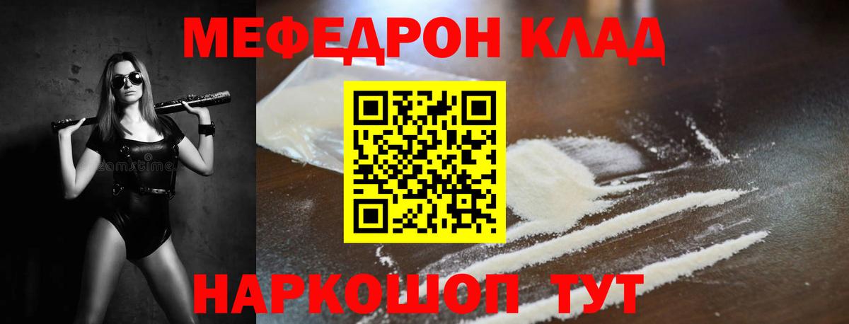 Буйнакск  Мефедрон 4 MMC  Мефедрон  МЯУ-МЯУ  Вход с VPN  Мефедрон мука 
