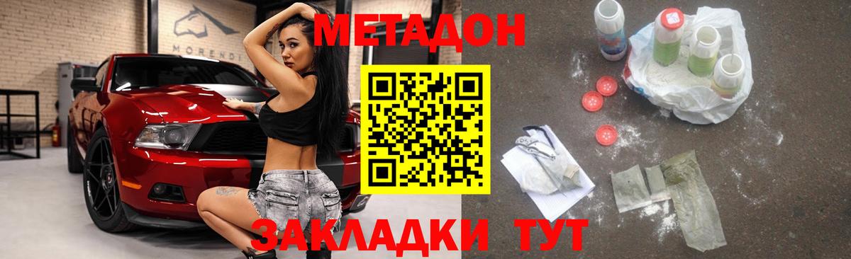 МЕТАДОН мёд  Вход с VPN  Метадон VHQ  Буйнакск 