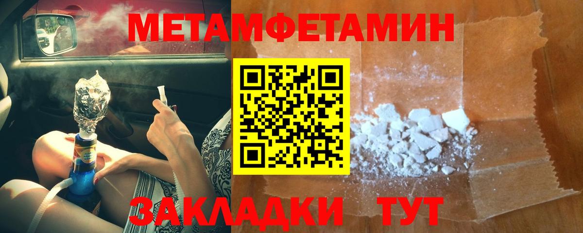 МЕТАМФЕТАМИН витя Буйнакск