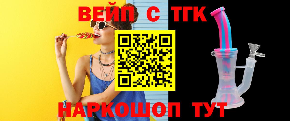 ТГК жижа Буйнакск